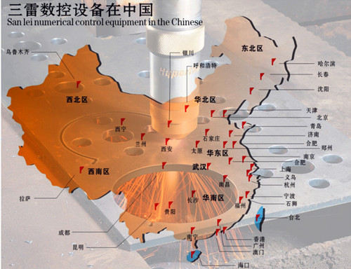 武漢市三雷數(shù)控設備有限公司-營銷網(wǎng)絡