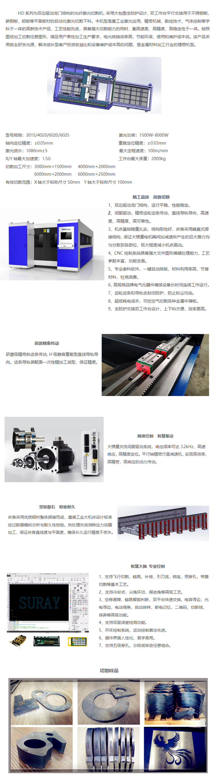 交換雙工作臺光纖激光切割機(圖1)